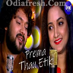 Prema Thau Etiki - New Odia Romantic Song By Shasank Sekhar -Lipi Mishra